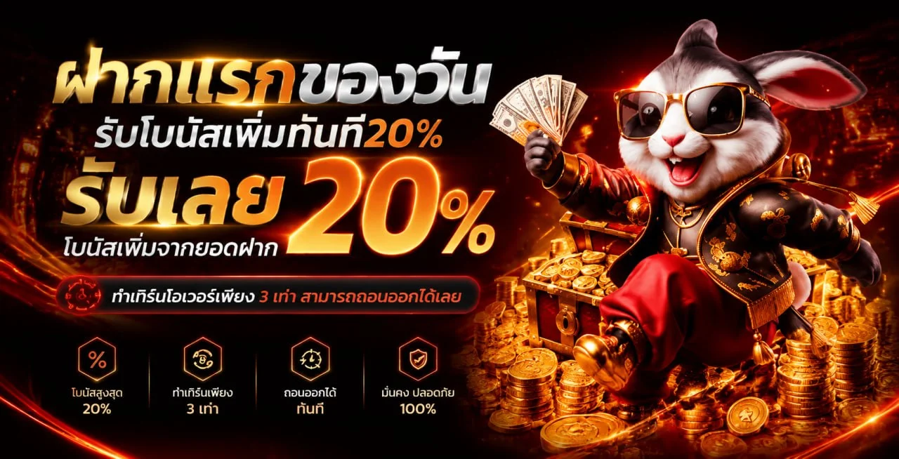 แบนเนอร์หน้าแรก 2FAST ทางเข้าเว็บหลักเล่นเกมออนไลน์
