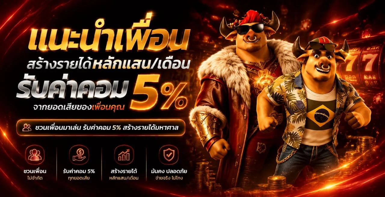 โปรโมชั่น 2FAST สมาชิกใหม่รับโบนัสต้อนรับ
