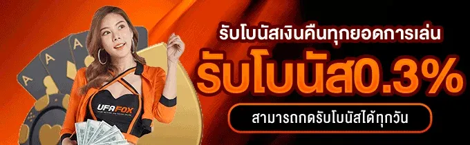 โปรโมชั่น 2fast