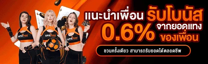 โปรโมชั่น 2fast