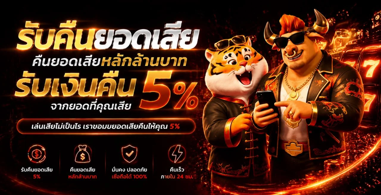 2FAST เล่นผ่านมือถือ รองรับทั้ง iOS และ Android